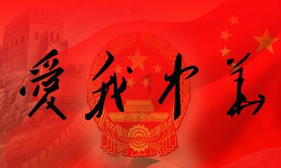 南方公园真理之杖